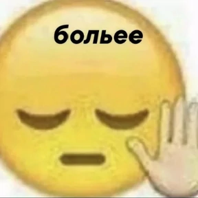 Свага — стикер для MAX