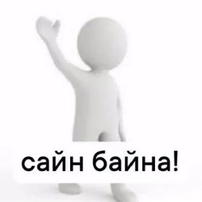 Свага — стикер для MAX