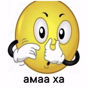 Свага — стикер для MAX