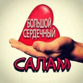 Свага — стикер для MAX