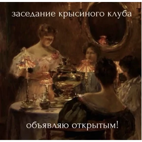 Шабаш — стикер для MAX