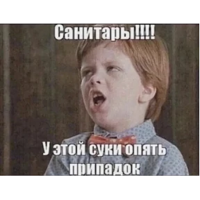 Шабаш — стикер для MAX