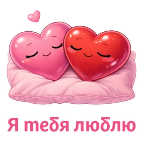 Романтичная ночь — стикер для MAX