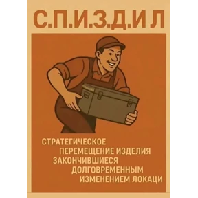 ФигВам — стикер для MAX