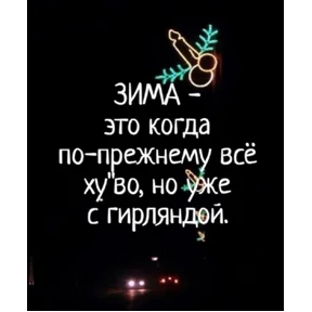 ФигВам — стикер для MAX