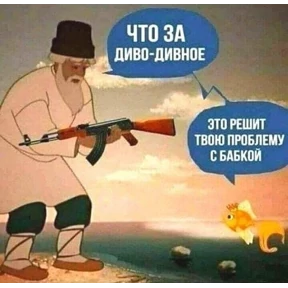 ФигВам — стикер для MAX