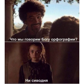 ФигВам — стикер для MAX