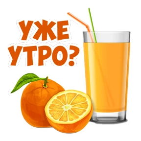 Стикерпак Доброе утро для мессенджера MAX