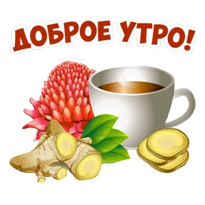 Доброе утро — стикер для MAX