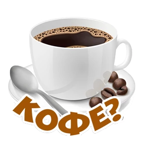 Доброе утро — стикер для MAX