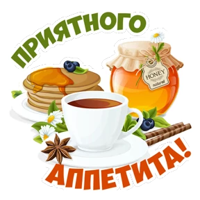 Доброе утро — стикер для MAX