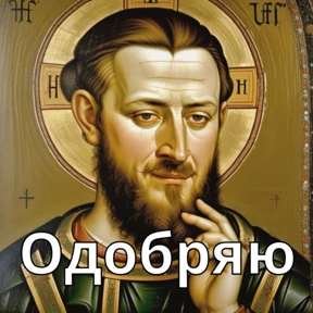 Боярские фрески — стикер для MAX