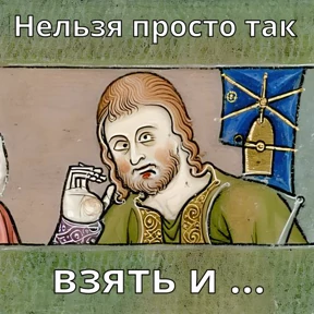 Боярские фрески — стикер для MAX