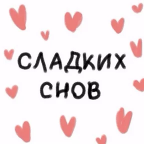 На случай важных — стикер для MAX