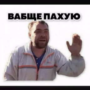 На случай важных — стикер для MAX