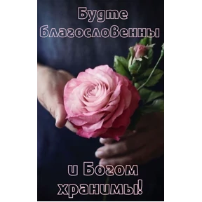 Цветы — стикер для MAX