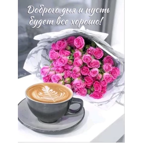 Цветы — стикер для MAX