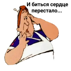 Галюня — стикер для MAX