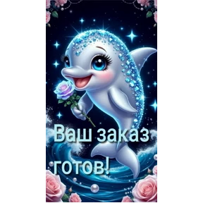 Ателье — стикер для MAX