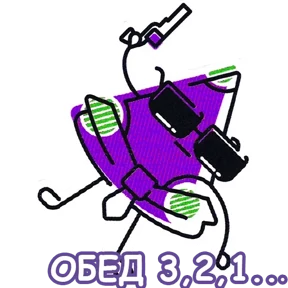 Телевек — стикер для MAX