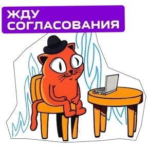 Телевек — стикер для MAX