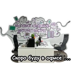 Телевек — стикер для MAX