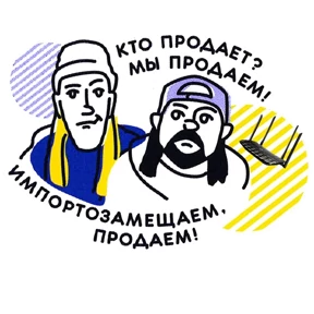 Телевек — стикер для MAX