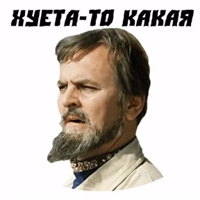 Разные — стикер для MAX