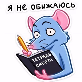 Разные — стикер для MAX