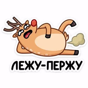 Разные — стикер для MAX