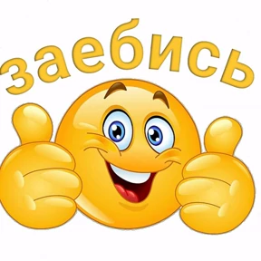 Разные — стикер для MAX