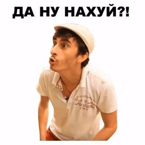 Разные — стикер для MAX
