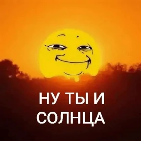 Малинкины мемесы — стикер для MAX