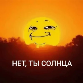 Малинкины мемесы — стикер для MAX