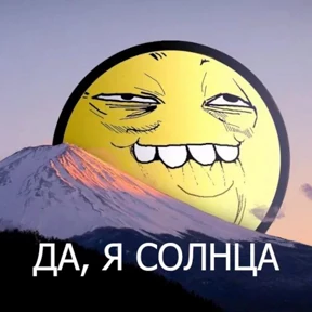 Малинкины мемесы — стикер для MAX