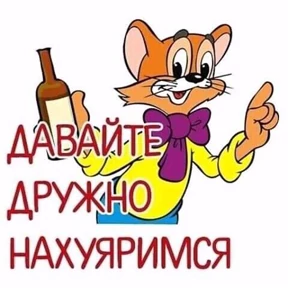 Разные — стикер для MAX