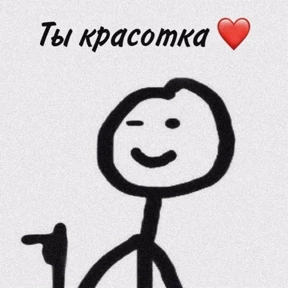 Разные — стикер для MAX
