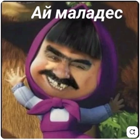 Разные — стикер для MAX