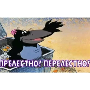 Мой — стикер для MAX