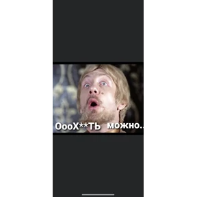 Мой — стикер для MAX