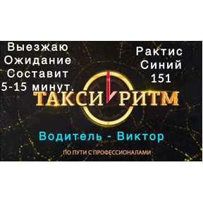 Ритм Дорог — стикер для MAX