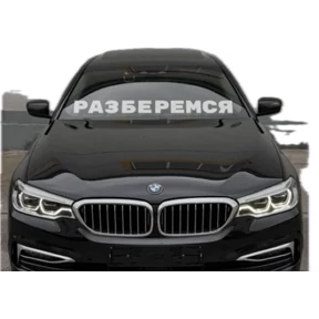 Машинки — стикер для MAX
