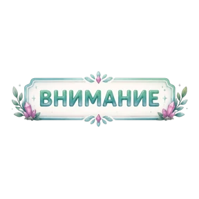 Магия от iimax.ru-NaumkaPak — стикер для MAX