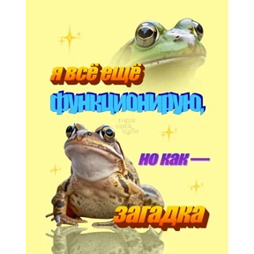 резедулькины переговоры — стикер для MAX