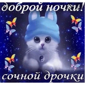 резедулькины переговоры — стикер для MAX