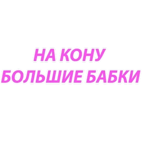 1984-стики — стикер для MAX