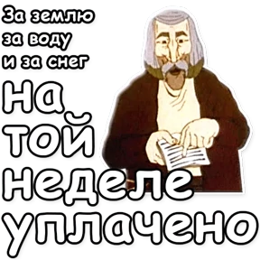 1984-стики — стикер для MAX