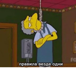 1984-стики — стикер для MAX