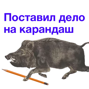 1984-стики — стикер для MAX