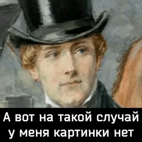 1984-стики — стикер для MAX
